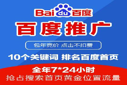 百度竞价广告与社交媒体广告的联合投放案例